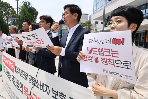 19일 정부서울청사 창성별관 앞에서 열린 '불법추심근절 금융소비자 보호 과제 발표 기자회견'에서 금융정의연대 등 참석자들이 관련 내용의 손피켓을 들고 있다. 2025.6.19 연합뉴스