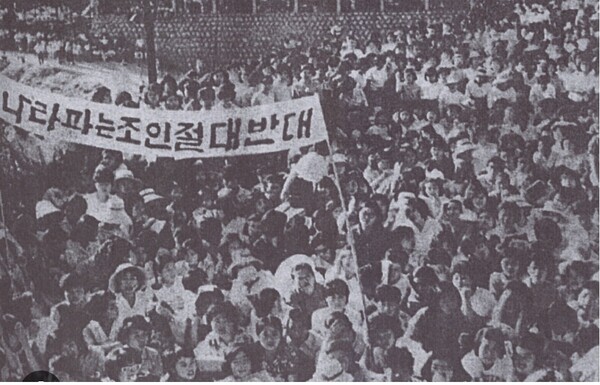 . "나라 파는 조인 절대반대"란 현수막을 든 한일협정 조인 반대 시위대. 비난과 반대 주쟁에도 한일관계 정상화를 밀고 나간 박정희는 미국이 한국을 일본에 떠맡기려 한다는 불안감을 떨치지 못한채  존슨을 만났다.