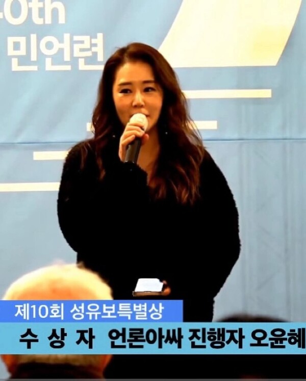 2024.12.19일 성유보상을 받고 발언 중인 오윤혜 씨. 사진출처 오윤혜 씨 페이스북.2025.07.23