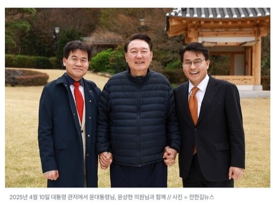 전한길 학원강사(왼쪽)와 윤석열, 윤상현 국민의힘 의원(오른쪽)이 기념사진을 촬영하고 있다. 2025.4.10. 전한길 뉴스 홈페이지 갈무리