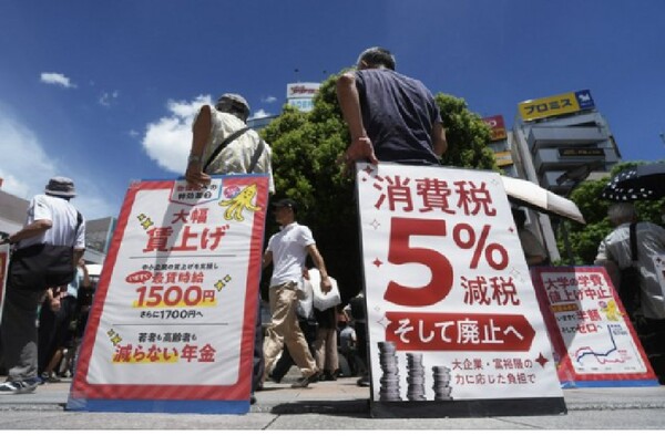 지난 20일 끝난 일본 참의원선거 거리유세에서 임금 대폭 인상과 소비세 인하(10%에서 5%로)를 지지하는 유권자들의 피케팅 시위 모습.  아사히신문  7월 25일