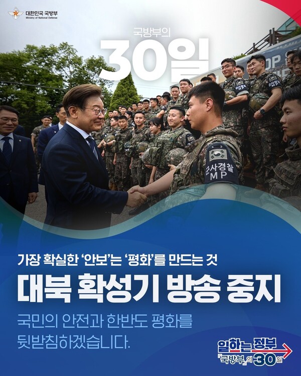 이재명 정부 정책브리핑 화면 갈무리.