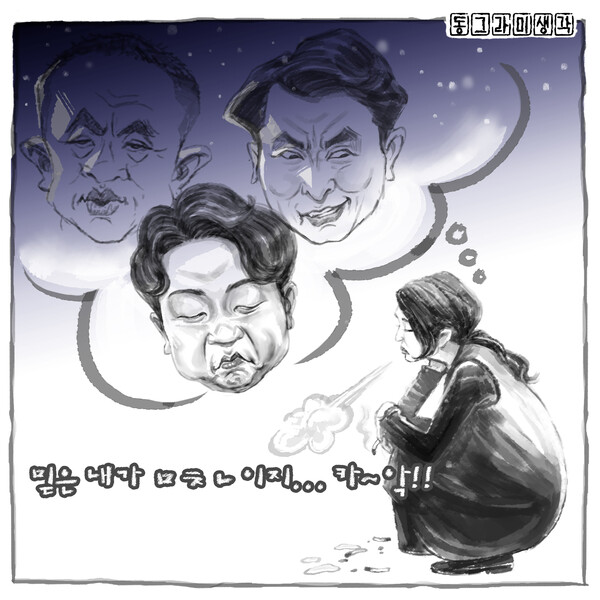 국민은 그날을 손꼽아 기다리고 있다.