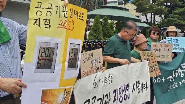7월 30일 서울 창성동 국정기획원 앞에서 열린 60+기후행동 기자회견.  60+기후행동
