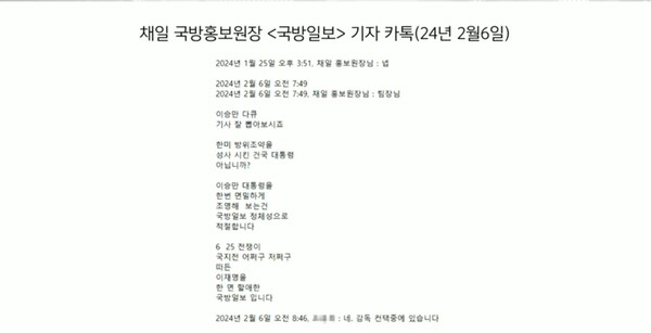 유튜브 채널 '장윤선의 취재편의점' 보도 화면. 2025.7.30. 유튜브 영상 갈무리