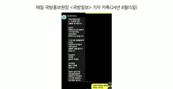유튜브 채널 '장윤선의 취재편의점' 보도 화면. 2025.7.30. 유튜브 영상 갈무리