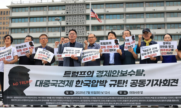 불평등한 한미SOFA개정국민연대 회원 등이 15일 서울 미국대사관 앞에서 '트럼프의 경제안보수탈, 대중국견제 한국압박 규탄' 기자회견을 열고 구호를 외치고 있다. 2025.7.15. 연합뉴스