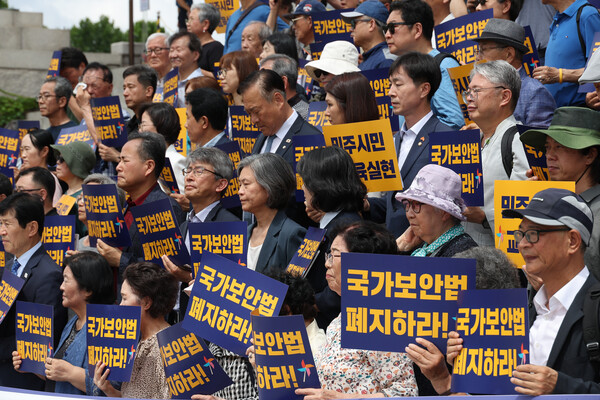 1일 서울 여의도 국회 본청 앞 계단에서 '민주시민교육을 위한 국가보안법 폐지 1203인 선언 기자회견'이 열리고 있다. 2025.7.1 연합뉴스