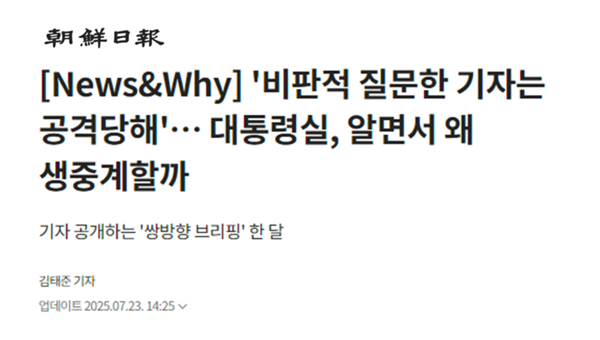 조선일보 기사 인터넷판 화면 갈무리. 