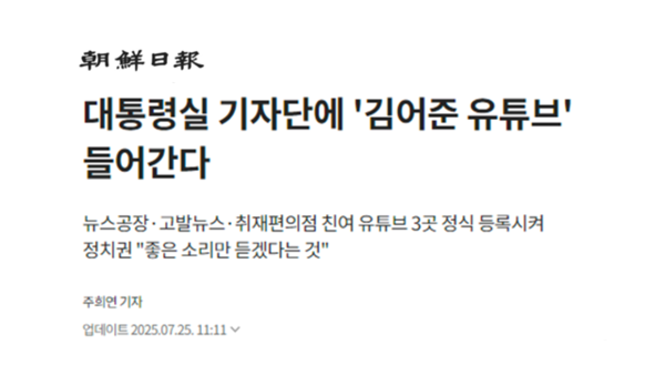 조선일보 기사 인터넷판 화면 갈무리.