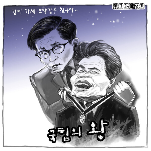 고름은 결코 살이 될 수 없다.