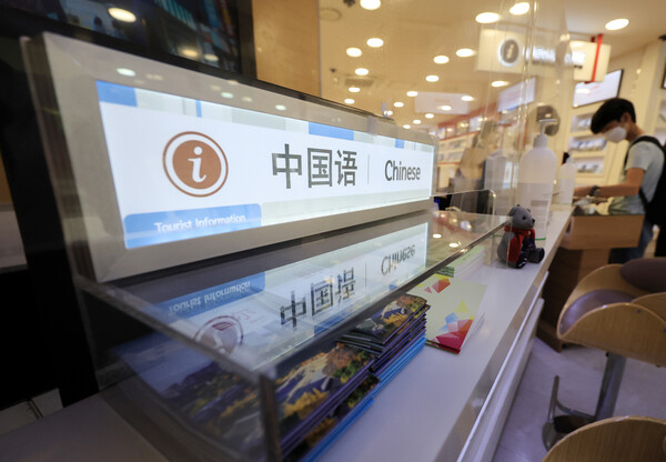 한·중 수교 30주년을 하루 앞둔 23일 서울관광재단이 운영하는 서울 중구 명동관광정보센터에 중국어 안내데스크가 마련돼 있다. 2022.8.23 연합뉴스