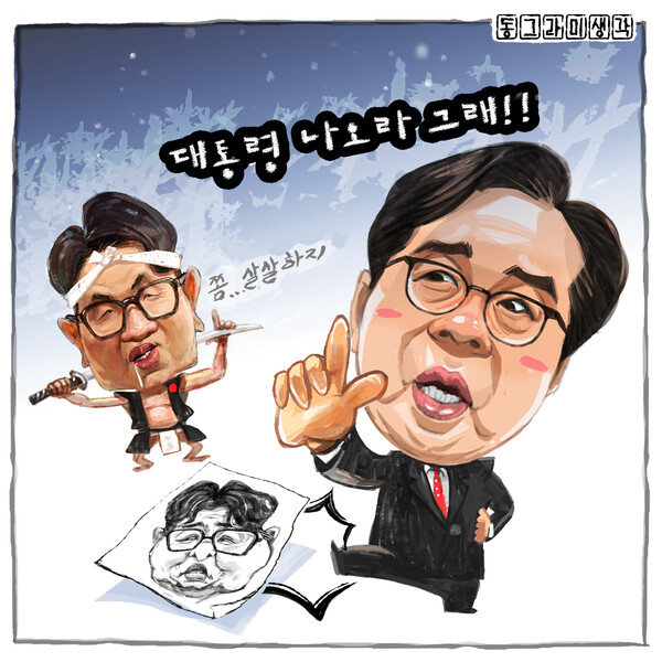 대통령에게 입장을 요구하기 전에, 각자 자신이 속한 당의 책임부터 묻는 것이 순서다.