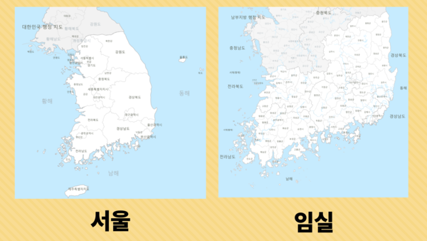 [토박이말로 된 땅이름]