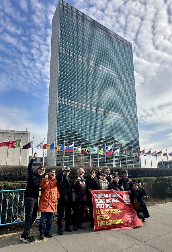 뉴욕의 유엔 본부 건물 앞에 선 증언 방문단.
