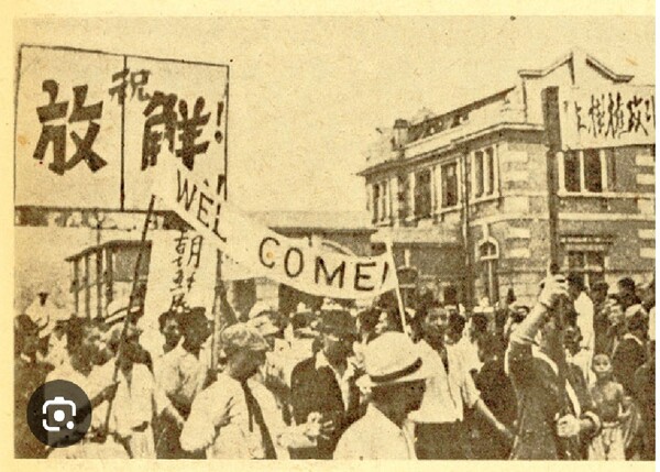 일본제국 강점에서 미군 점령으로..  일제로부터의 해방 직후 풍경