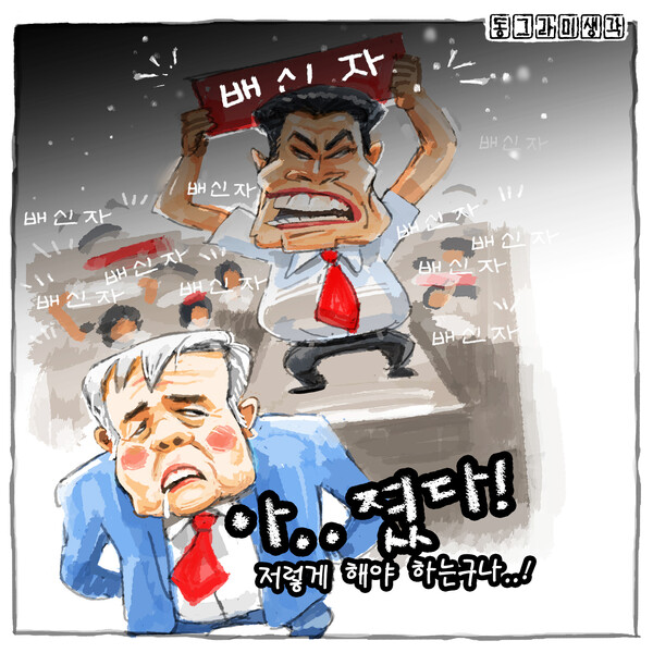 전광훈도 울고 갈 전한길의 만행