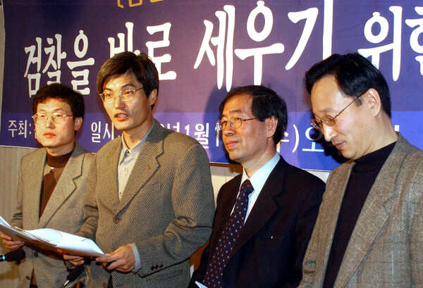 2002년 1월 16일 오후 안국동 느티나무카페에서 참여연대 박원순 사무처장(오른쪽 두 번째), 차병직 변호사(왼쪽 두 번째) 등이 검찰개혁을 촉구하는 시민의 10대 요구사항을 발표하고 있다. 2002.1.16. 연합뉴스