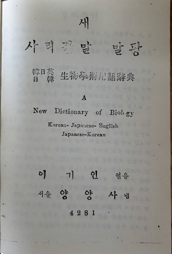 [새사리갈말말광 속종이(내지)]