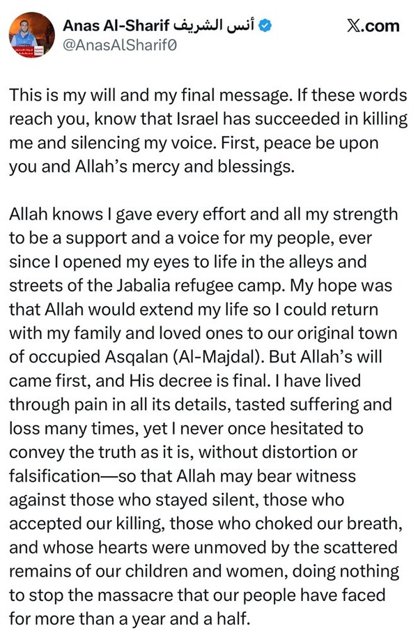 이스라엘군의 공습으로 10일 취재 중 폭사한 알자지라의 알-샤리프 기자가 자신의 운명을 예감한 듯 6월 24일 작성한 유언장. 사망 직후 그의 X 계정에 포스팅됐다. 유언장의 일부. 2025. 08. 10 시민언론 민들레 