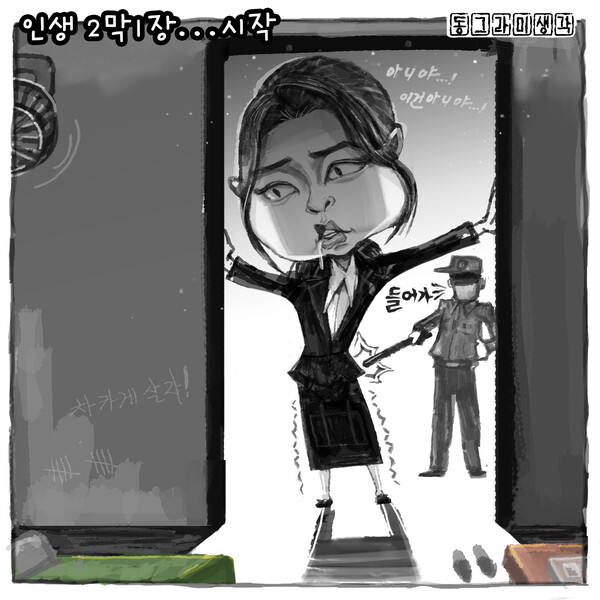 여기는 어디? 나는 누구?