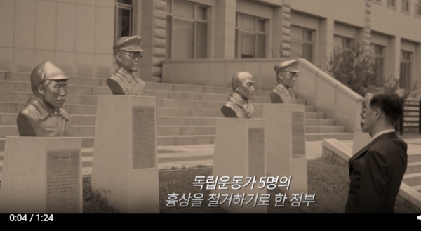 윤석열 정부는 육사에 세운 독립영웅 5인의 흉상 철거를 시도했다. 영화 '독립군' 스틸것.