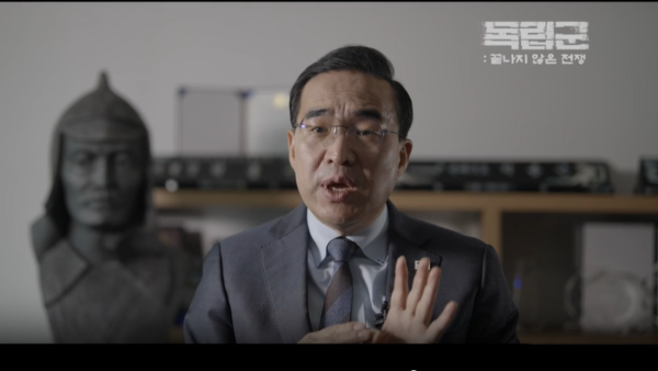 홍범도 장군 기념사업회 이사장 박홍근(국회위원). 영화 '독립군' 스틸컷.