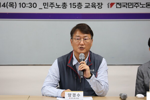양경수 민주노총 위원장은 국제사회 기준에 맞는 노동권 보장이 필요하다면서 개정안의 필요성을 강조했다. 사진=임석규 시민기자