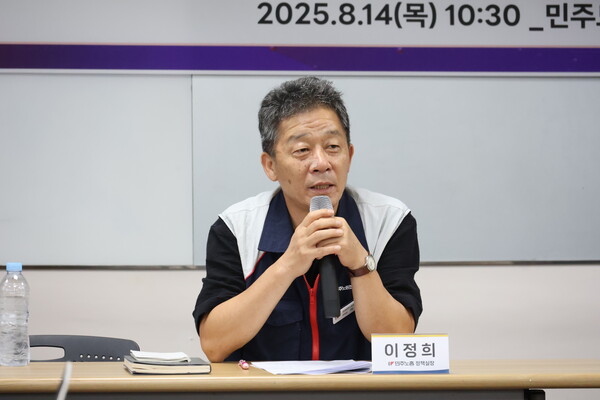 이정희 민주노총 정책실장은 개정안의 본격 실행에 맞춰 다양한 조직사업을 준비하겠다고 계획을 밝혔다. 사진=임석규 시민기자