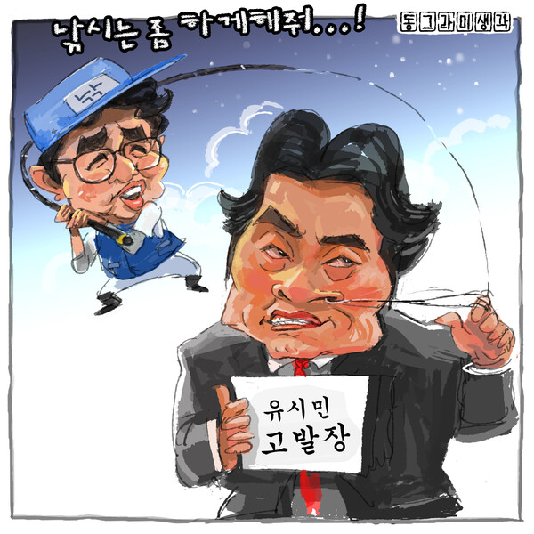 고발 맛집 서울시의회