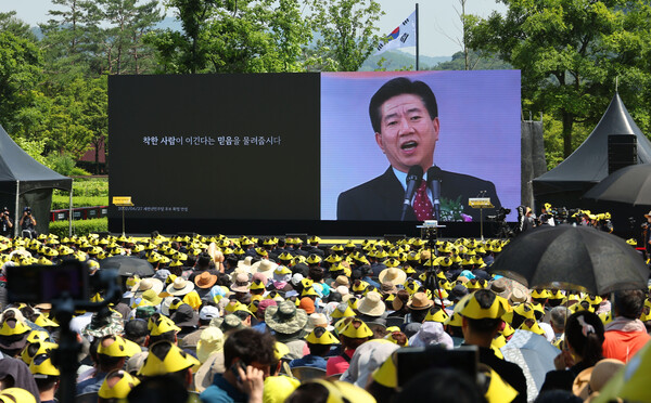 23일 경남 김해시 진영읍 봉하마을 생태문화공원에서 노무현 대통령 15주기 추도식이 열리고 있다. 2024.5.23