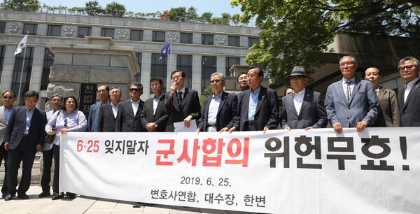 '대한민국 수호 예비역 장성단 모임'과 '한반도 인권과 통일을 위한 변호사모임'이 25일 헌법재판소 앞에서 남북군사합의서 위헌 헌법소원 제기 기자회견을 하고 있다. 2019.6.25