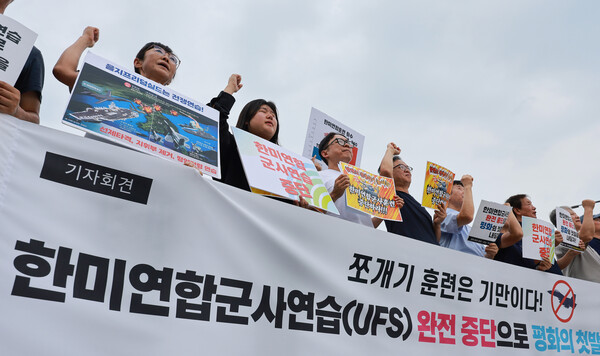 자주통일평화연대와 양대 노총, 민주사회를위한변호사모임, 독립유공자유족회 등으로 구성된 '광복 80년 평화·주권·역사정의 실현 8.15범시민대회 추진위원회' 관계자들이 11일 서울 용산구 대통령실 인근에서 한미연합군사연습 전면 중단을 촉구하며 구호를 외치고 있다. 2025.8.11