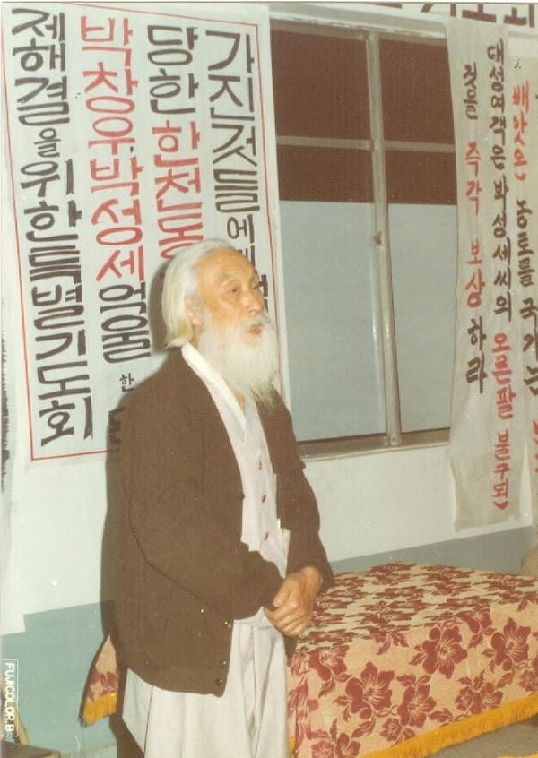 생전에 함석헌. (함석헌기념사업회)