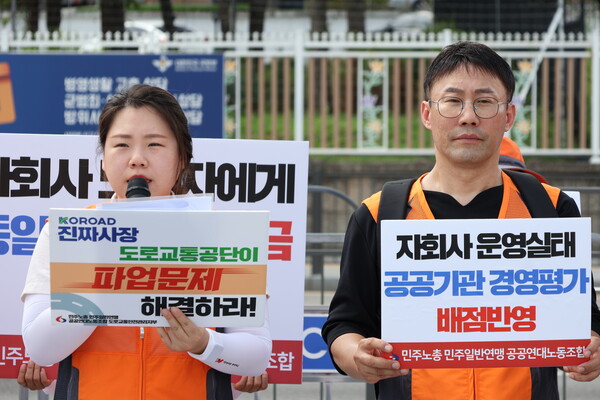 김원아 공공연대노동조합 울산본부 도로교통안전관리지부장(왼쪽)은 정부 지침에 미달하는 식대를 올리기 위해 투쟁하고 있는 지부의 사례를 소개했다. 2025.8.19. 사진=임석규 시민기자