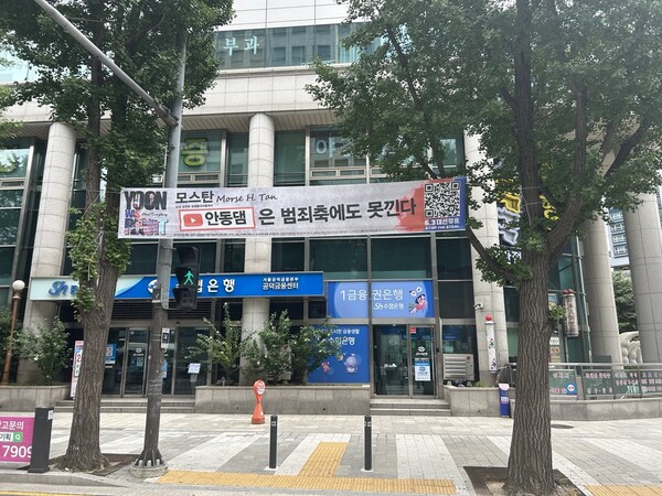 서울시 공덕동 로터리에 붙여져 있는 대선불복불법현수막. 2025년 8월 21일 촬영. 시민언론 민들레