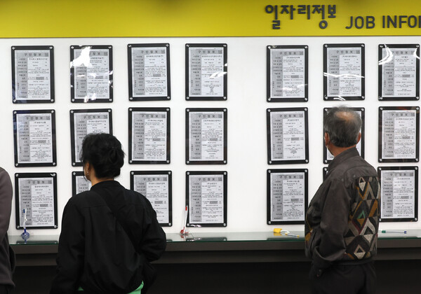 지난 4월 서울 마포구 서울서부고용복지플러스센터에서 일자리 정보 게시판을 살펴보는 구직자. 2025.4.9. 연합뉴스