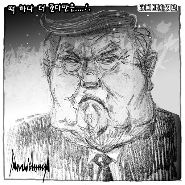 더 이상 트럼프의 한마디, 한 줄 글에 흔들리는 대한민국이 되어서는 안될것이다.