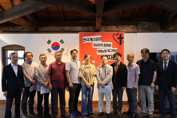 대구광역시 및 경상북도 지역 개신교 단체들과 그리스도인들이 기자회견 열고 정교유착으로 인한 국내 개신교계의 부패·극우화 현상을 더는 좌시하면 안된다고 주장했다. 2025.8.28. 사진=임석규 시민기자