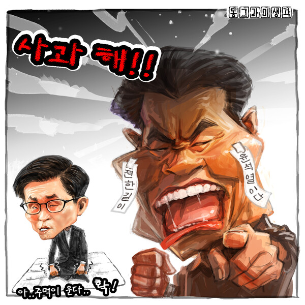 전한길의 '살모사 정치학'