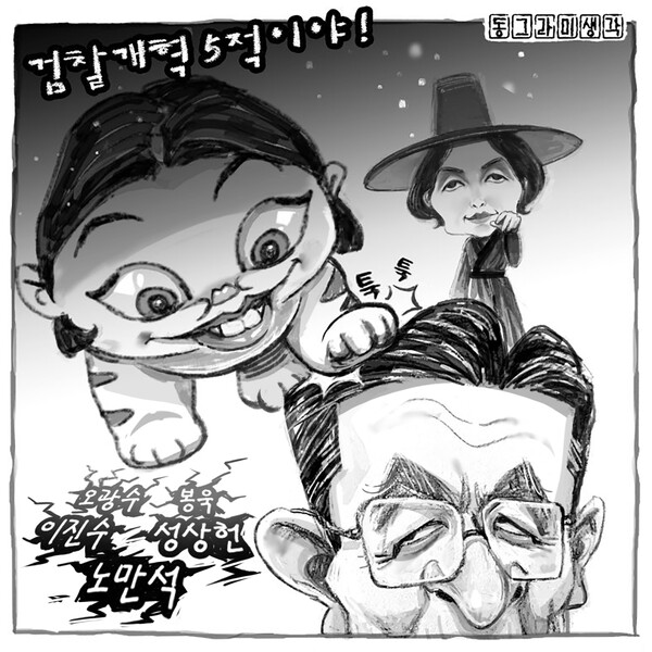 “늦은 정의는 정의가 아니듯, 늦은 개혁 역시 개혁일 수 없다”