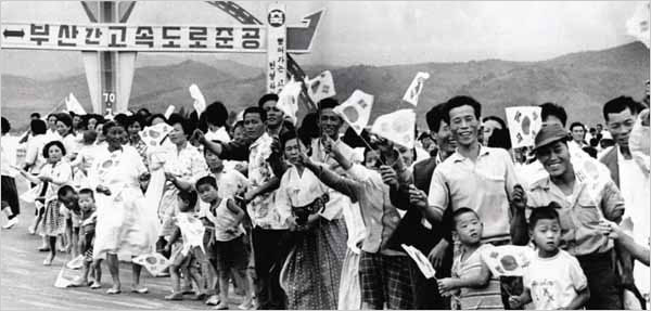 경부고속도로 준공식에서 환호하는 시민들. 길이 통치와 권력의 도구와 상진이 된다. (국가기록원)