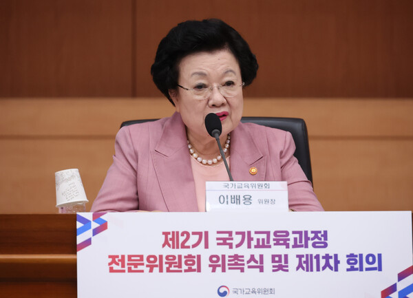 이배용 국가교육위원장이 지난 6월 30일 서울 종로구 정부서울청사 별관 국제회의실에서 열린 제2기 국가교육과정 전문위원회 위촉식 및 1차 회의에서 환영사를 하고 있다. 2025.6.30. 연합뉴스