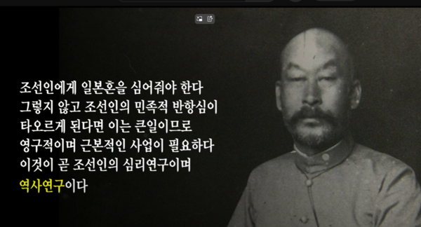 데라우치 초대 총독의 말. 일제는 식민지배 초기부터 통치 이데올로기 확보 차원에서 조선사 왜곡에 착수했었다. 2025.8.6. [KBS 역사스페셜 화면 갈무리] 시민언론 민들레 