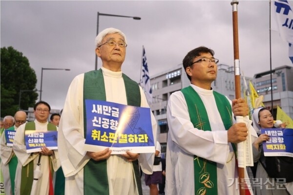 9월 1일 서울 용산 대통령실 앞에서 천주교정의구현전국사제단이 봉헌한 ‘새만금 신공항 백지화를 촉구하는 미사’에서 공동 집전한 사제단이 입당하고 있다.  가톨릭신문 9월 2일