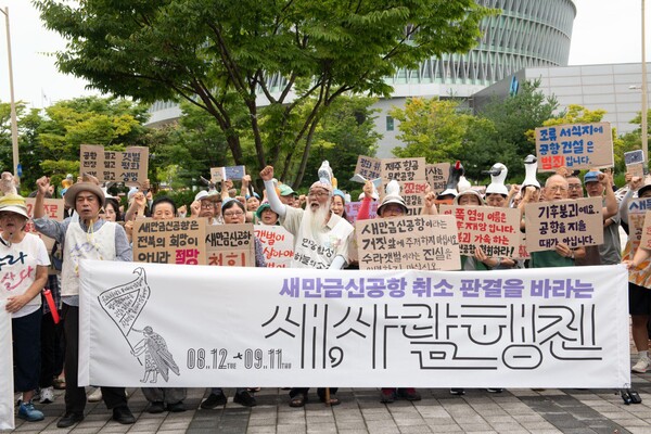  지난 8월 12일 새만금신공항백지화공동행동이 다음 달 11일로 예정된 새만금신공항 기본계획 취소소송 판결을 앞두고 새만금신공항 계획 백지화를 위한 '새,사람행진'을 시작했다. 중앙의 흰 옷 차림을 한 사람이 문정현 신부. 2025.8.12. 연합뉴스