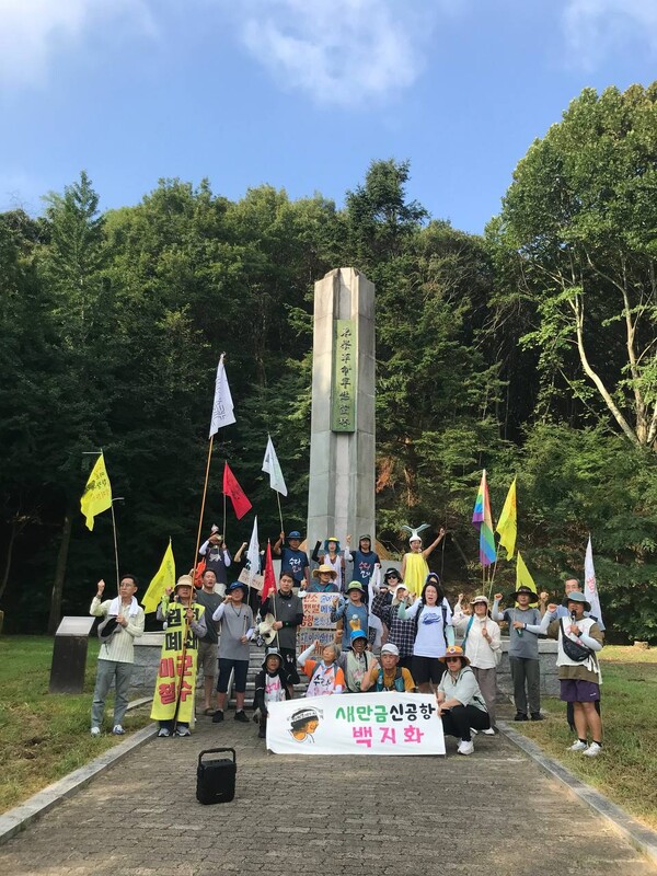 동학농민전쟁의 격전지 공주 우금치에 모인 공주지역 새만금 신공항 백지화 요구 시민들.