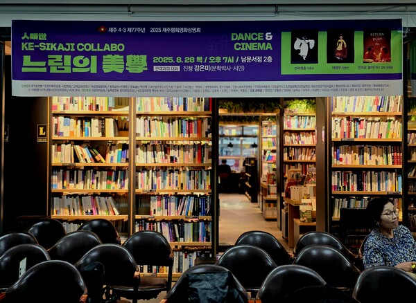   '목요 영화 인문학'이 열리는 남문서점, 사진 한요나 시민기자