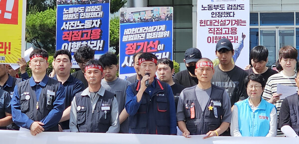 HD현대건설기계 사내하청노조가 25일 울산지법 앞에서 사측의 불법파견 인정을 요구하는 기자회견을 열고 있다. 울산지법은 이날 사측의 불법파견을 인정해 전직 대표이사 등에게 벌금형을 선고했다. 2024.6.25 연합뉴스