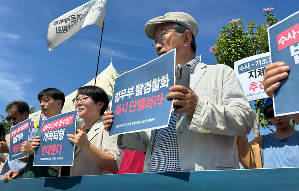 참여연대와 민주사회를 위한 변호사모임(민변)이 3일 서울 여의도 국회 정문 앞에서 '법무부 소속 중수청 설치는 검찰개혁이 아니다'라는 제목으로 기자회견을 열고 있다. 참여연대 제공